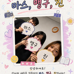 2026년 신나는애프터센터 실습지기 소개