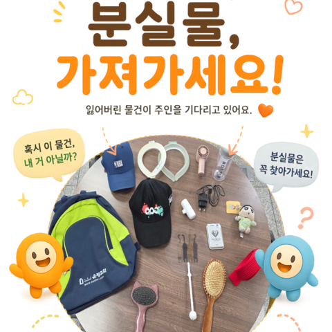 26/10/09 분실물 찾아가세요!