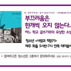 사람과책읽기 : 10-11월 함께 읽는 책목록