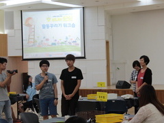 청소년프로젝트공모사업 "신나는상상" 활동꾸리기 워크숍 후기