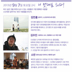 사람책을 만나다 리빙라이브러리! 9/7, 9/14(토)