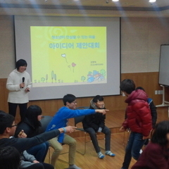 안심마을을 제안하자! 12/7~8 대회 현장 소식