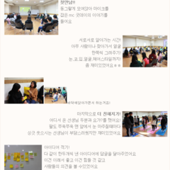 이상한나라의파티를 준비하고 진행한 청소년파티기획단 '도라이버' 활동후기! 1탄