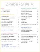 신나는애프터센터 2016년 활동보고서