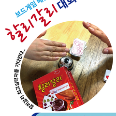 [할리갈리 대회] 5/27(금) 오후4시 누구나 와서 한판 붙어보자