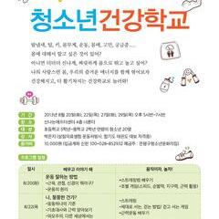 몸-건강워크샵 : 바통터치! 20, 22, 27, 29(화, 목)