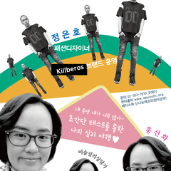 사람이 한권의 책이 되어 들려주는 가을에 만나는 사람책!