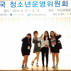 14.09.12~14 전국청소년운영위원회 대표자 워크숍 뒷 이야기