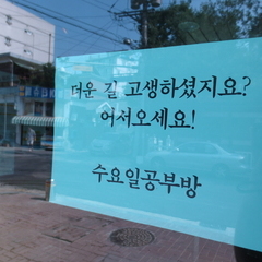 [수/공] 여름철 간식을 해먹다 : 콩국물 우무가사리