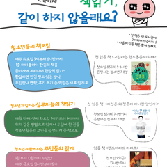 [신청] 사람과책읽기 주민팀 (9/5 시작)