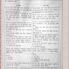 청삼 6월 소식 : 청소년운영위원회 홍보팀