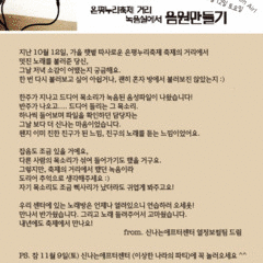 10/12 열정보컬! 나만의 음원만들기~ [은평누리축제 2013 축제의거리에서]