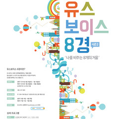 다큐연출-내 안에 이야기 발견하기가 시작됩니다(꿈다락 토요문화학교)