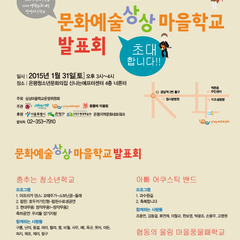 [오세요~] 춤추는청소년캠프 수료공연 1/31(토) 3시