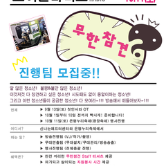 (은평누리축제) 보이는 라디오 진행팀 모집