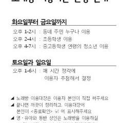 변경 전 [안내] 센터 내 노래방, 보드게임 어떻게 이용할까?