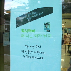 7월 인문학특강의 현장