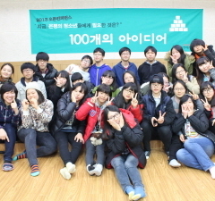 [후기] 은평 청소년, 필요한 것은? : 아이디어 100개 모으기 (11/23)