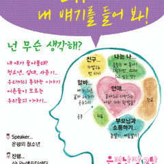 은평난장 그 현장의 이야기!
