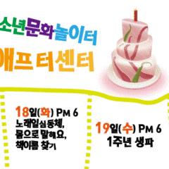 3/15(토)~21(금) 센터1년 생파! : 5종 게임 세트
