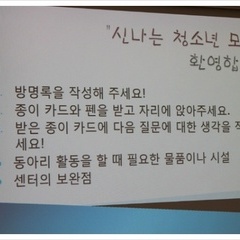 센터를 이용하는 청소년 모여라! & 봄맞이 대청소~~~