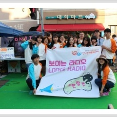 [은평누리축제 부스운영] 보이는라디오 '무한참견'