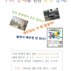은평마을상상축제 청소년,청년 모니터링단 모집!