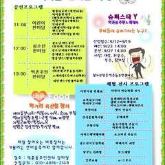 9/27 역촌동한마음축제에 놀러오세요:)