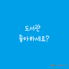 도서관 소모임을 지원합니다.