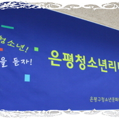 2013 청소년리더양성학교 상상청 리더십 캠프 영상