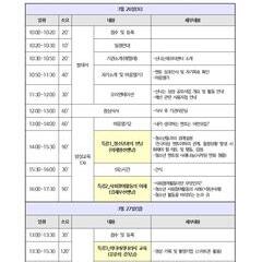 대학생 상상멘토 양성과정 일정 변경 알림