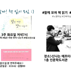 [신날까!책읽기 모임] 4월19일 시작- '빛은 어떤 맛이 나는지'