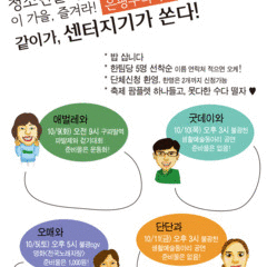 은평누리축제 100배 즐기기, 센터지기가 쏩니다!